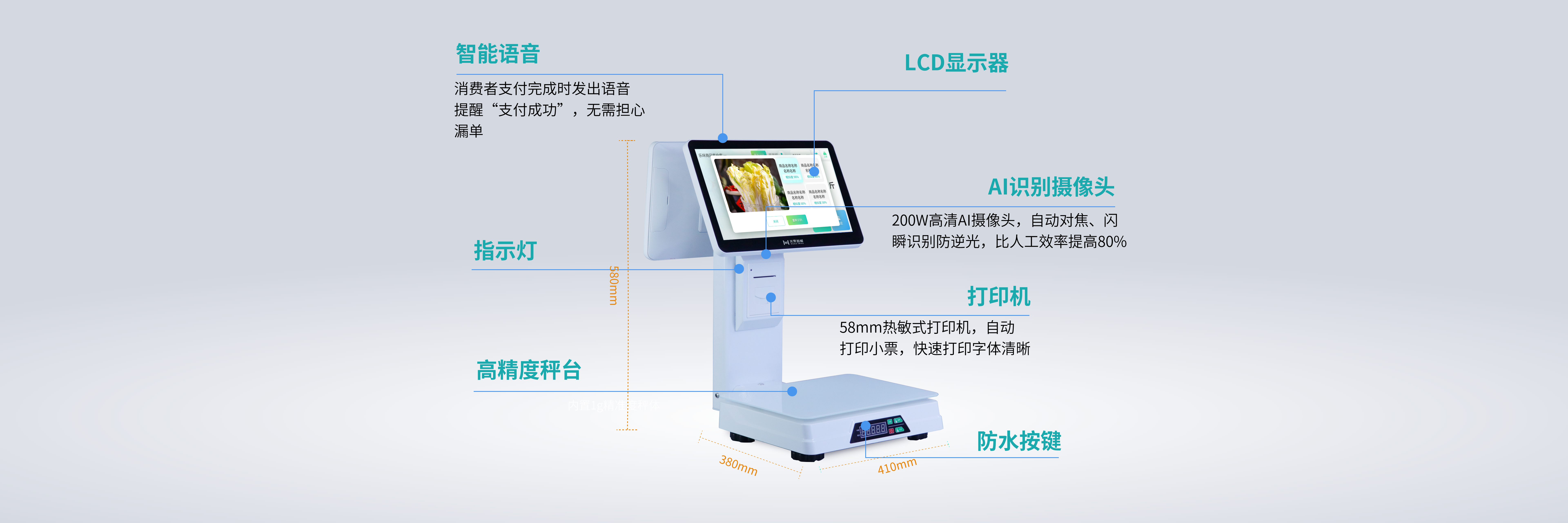 AI智能生鲜秤细节图