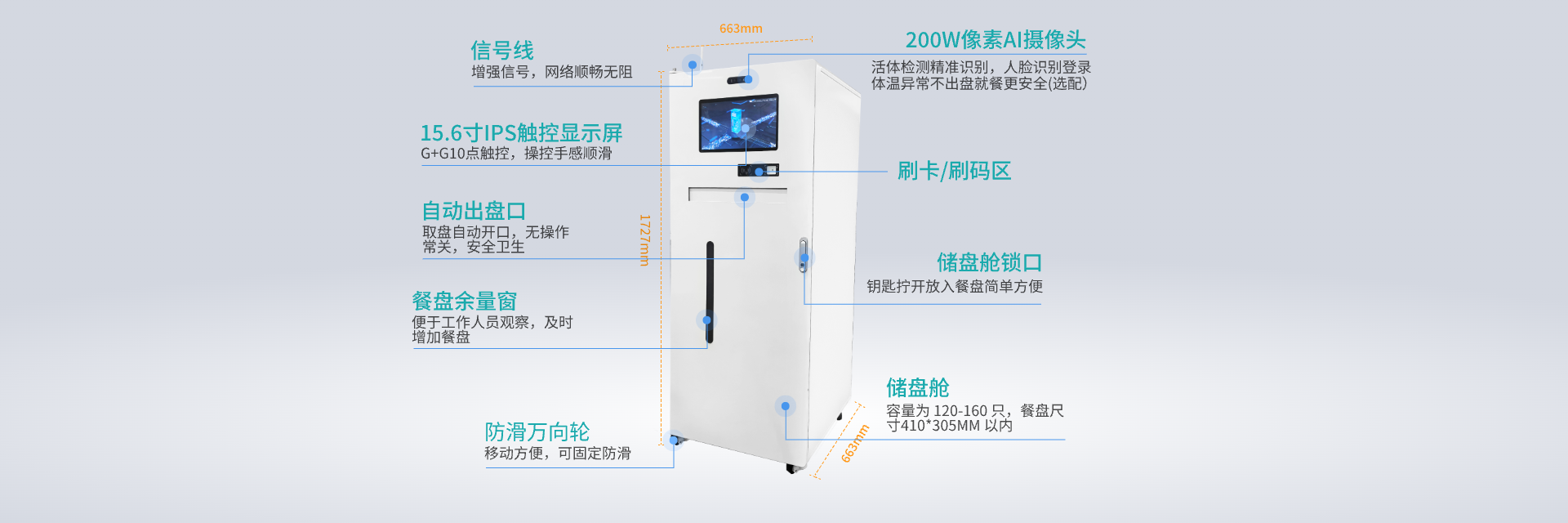智能发盘机细节图