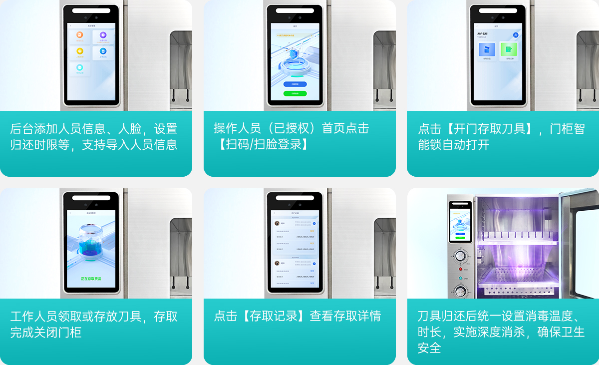 智能刀具管控柜产品图
