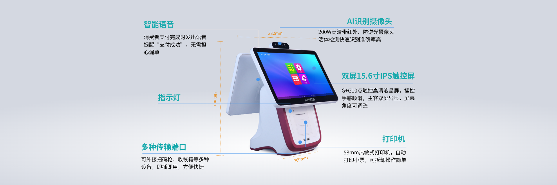 G5双屏消费机细节图