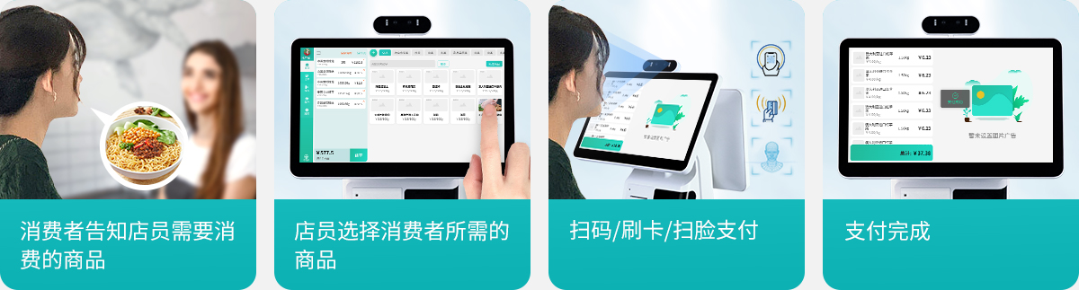 G2双屏消费机产品图