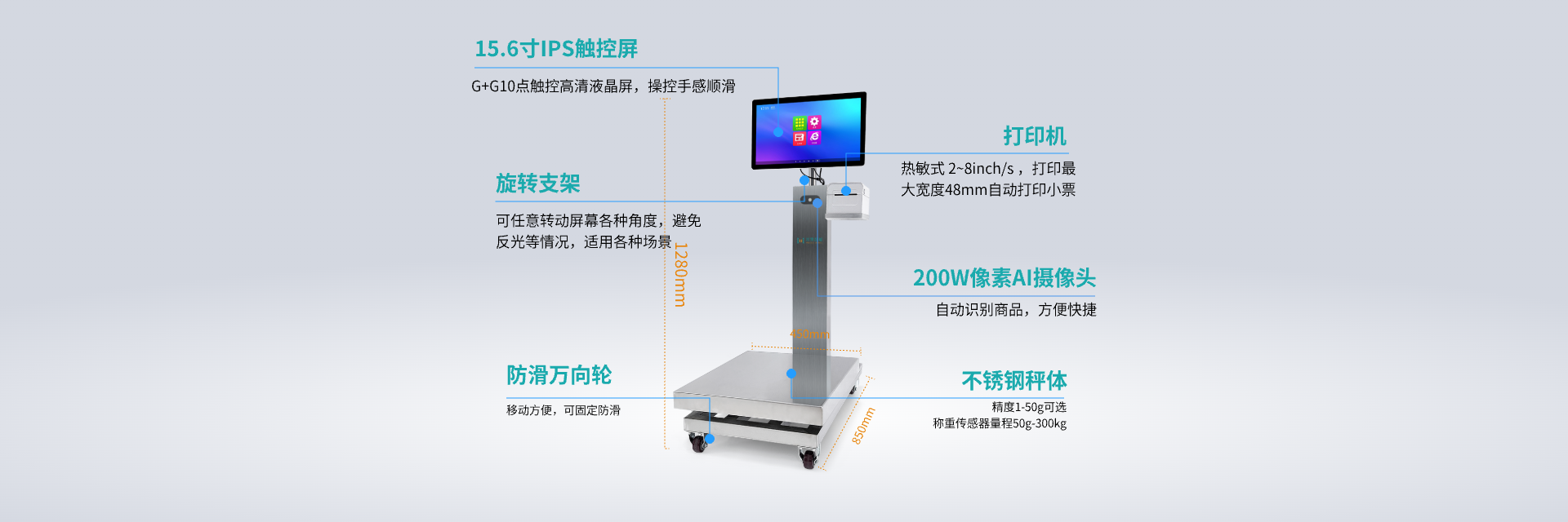 AI智能分拣秤细节图