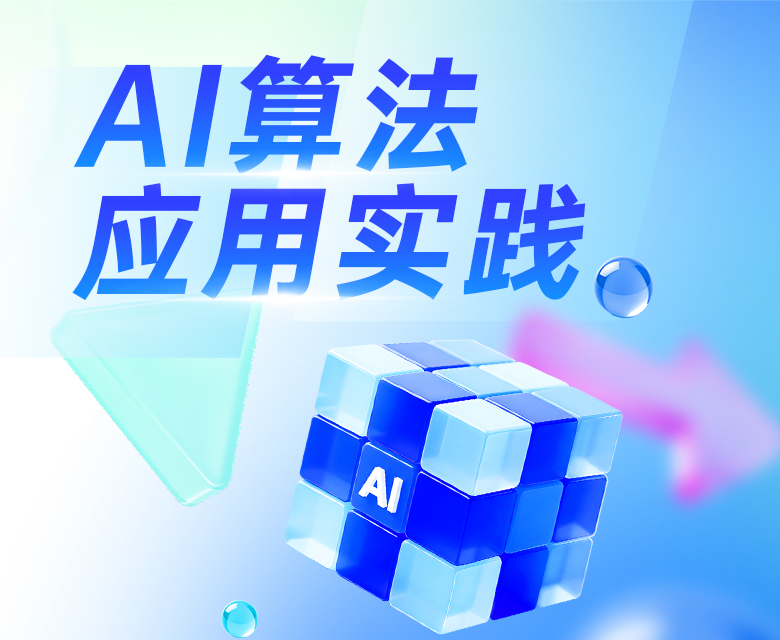 米果智能AI算法应用实践，赋能智慧后勤升级