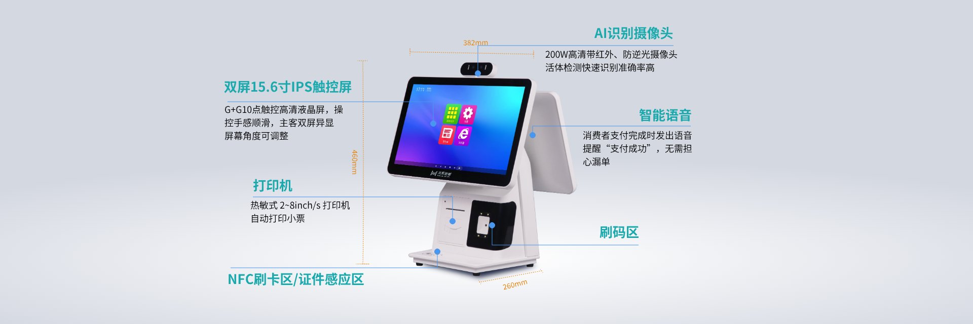 G2双屏消费机细节图