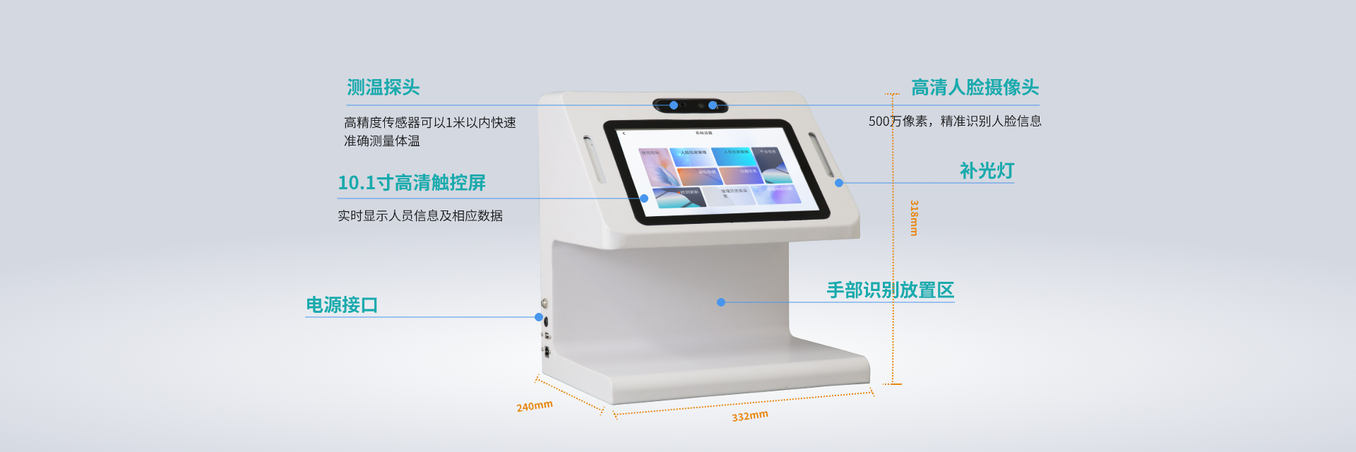 智能晨检仪细节图