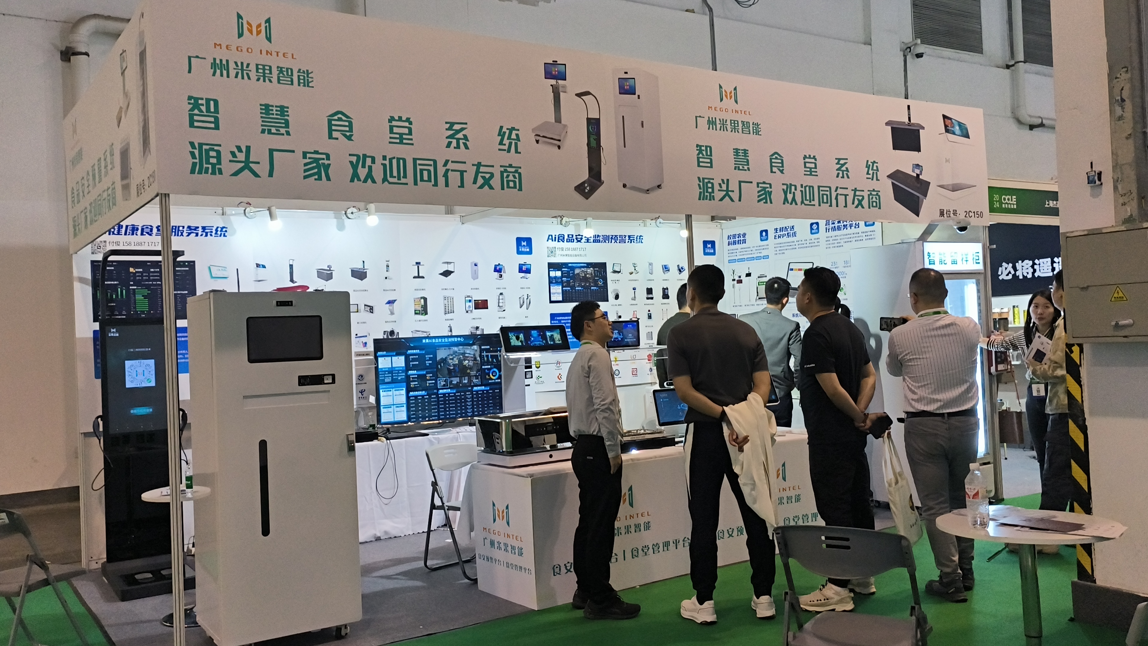 展会回顾 | 米果智能参展CCLE教育后勤展览会,数字科技赋能智慧校园