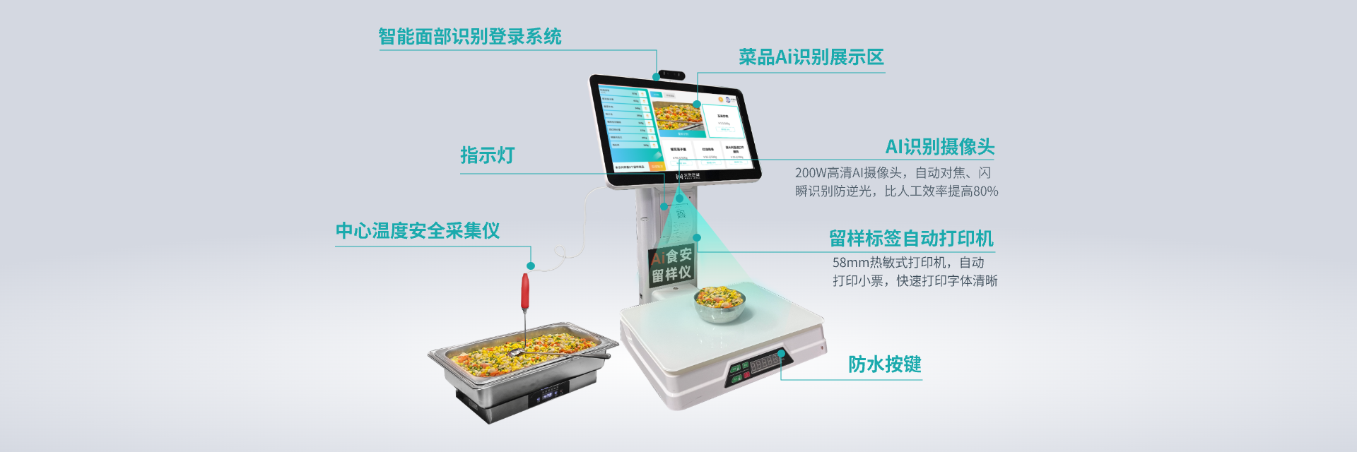 AI食安留样仪细节图