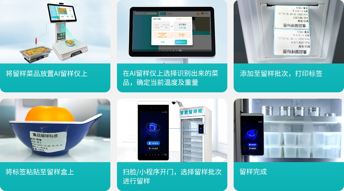 智能留样柜产品图