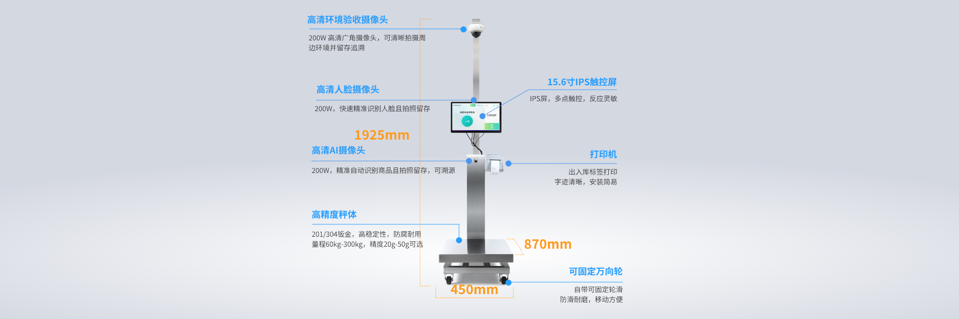 AI识别智能秤细节图