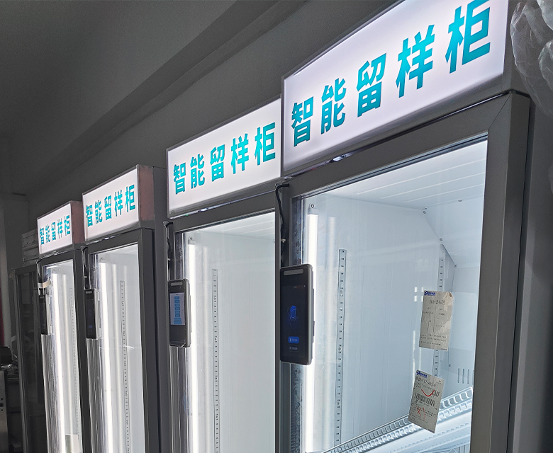 米果智能留样柜:守护食品安全的坚实卫士,为食品安全提供强大保障