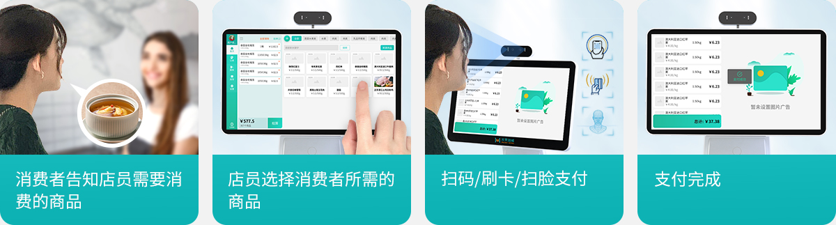 单屏消费机产品图