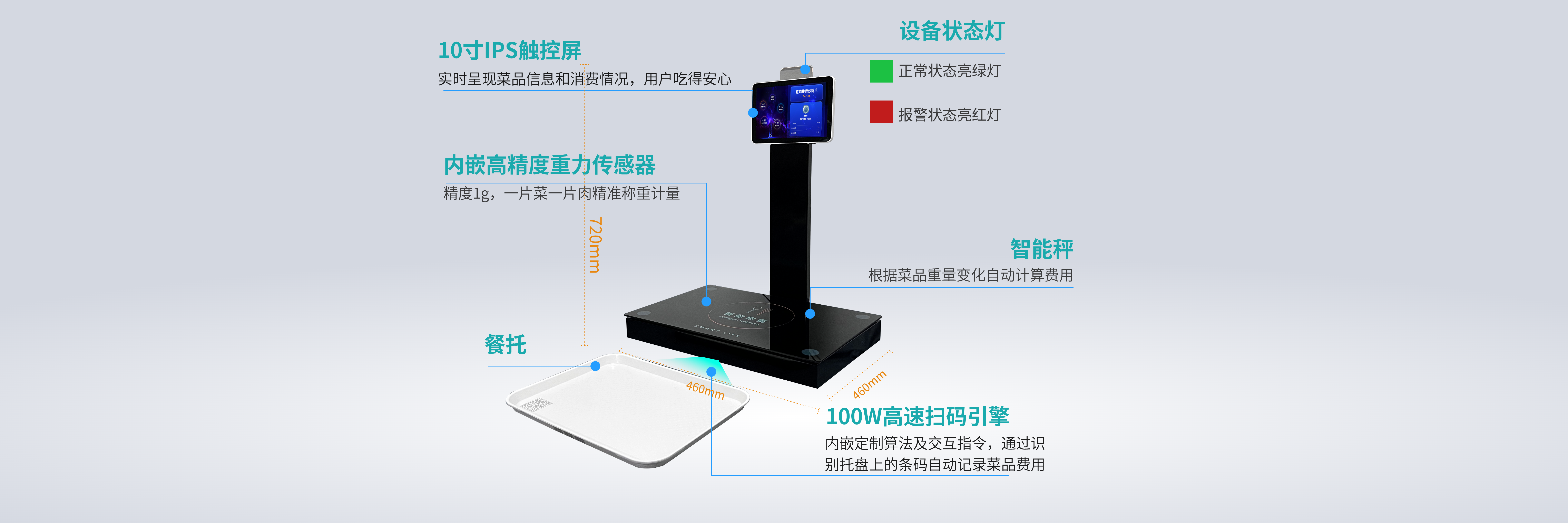 智能称重机-立式款细节图
