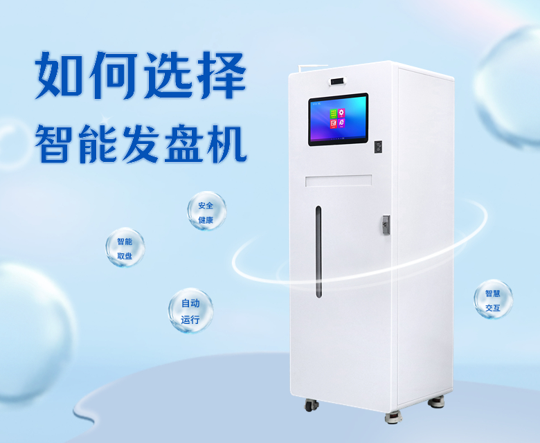 还在找智能餐盘机发盘机吗?最新升级高科技智慧食堂体验